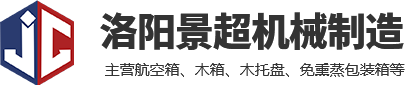 洛陽景超機(jī)械制造有限公司